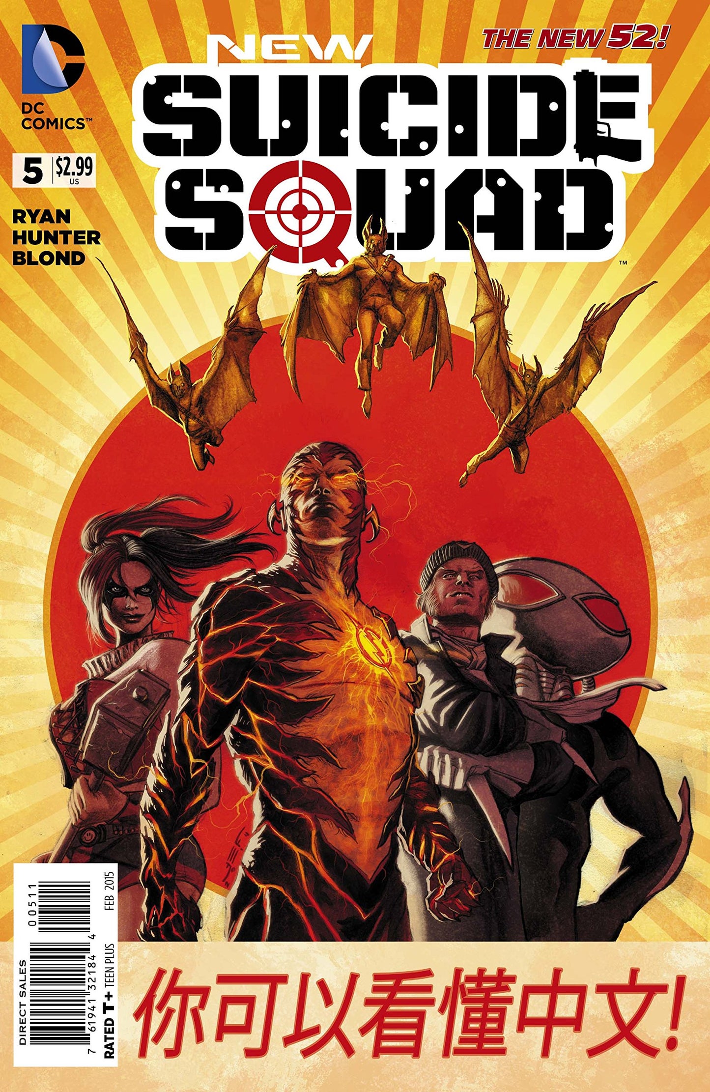 Suicide Squad #5