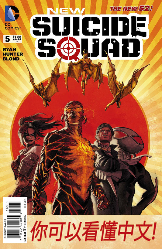 Suicide Squad #5