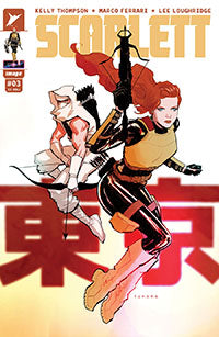 Scarlett (2024 Image) #3B