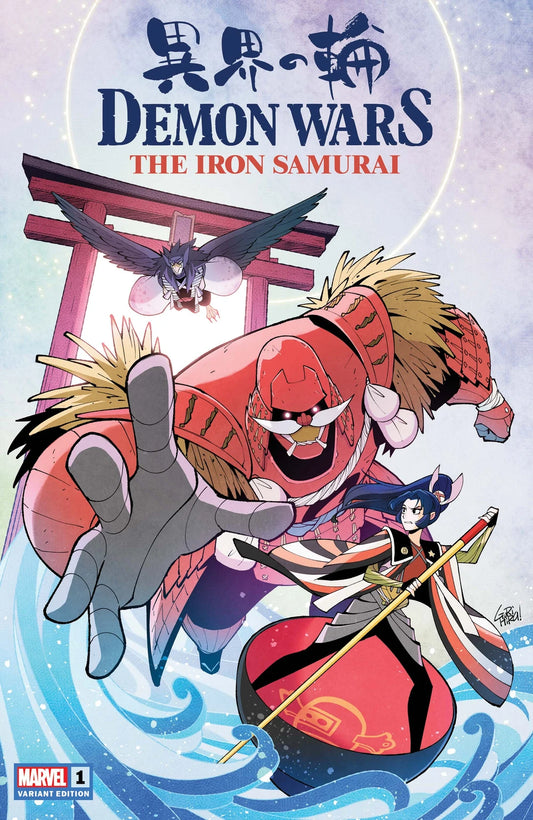 Demon Wars the Iron Samurai (2022 Marvel) #1B